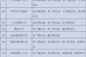 郑州市区小学入学政策公布：计划比去年多招78个班图片
