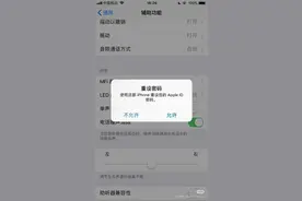 多位iPhone用户遭遇新诈骗，客服建议→图片