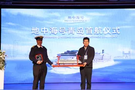 “地中海”号邮轮首航青岛 邮轮旅游发展再加速图片