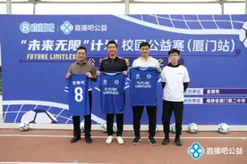 杨晨、李毅寄语国足 11万元公益款力助青少年体育图片