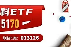 国庆白酒消费回暖！食品饮料ETF（515170）单日资金流入超1.5亿元！图片