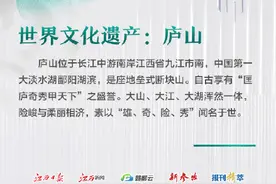 收藏打卡！江西这几处世界文化与自然遗产不能错过图片