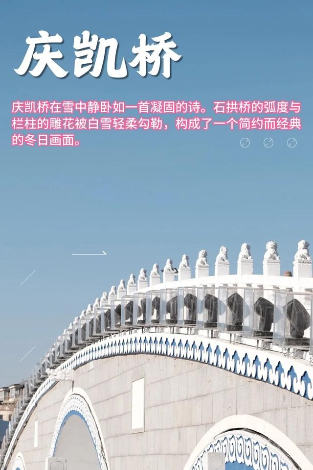 雪花将至！呼和浩特赏雪地图，你去过几个？