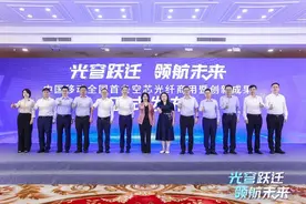 深圳点亮“光速”新未来 全国首条空芯光纤正式商用！图片