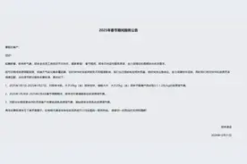 快递是否停运？邮政、顺丰、中通、京东、申通等密集宣布！图片