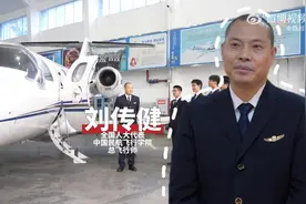 独家揭秘！英雄机长刘传健是e人视频封面