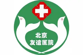 转需！22家北京市属医院五一假期门诊安排发布图片