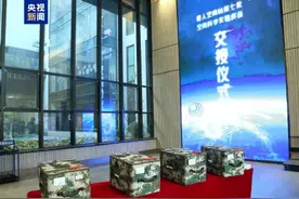 神十八带回太空特产约34.6公斤 涉及28项科学实验项目图片