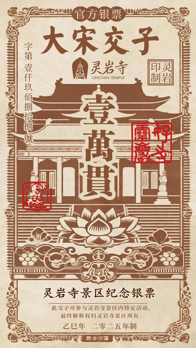 灵岩秘境·天命良缘——这个八月，一念千年，不负如来不负卿