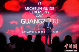 2024广州米其林指南发布 米其林绿星首次在穗颁出图片