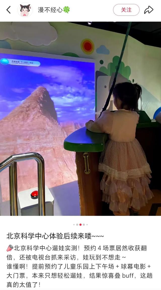 观众留言板｜冬季遛娃首选！真正边玩边学的科学启蒙