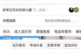 壹点帮办｜网购电动车没法上牌还问题不断，退回车子店铺却关门了图片
