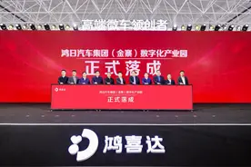 领军向新，进阶未来！鸿日汽车集团打造数字化转型新版图图片