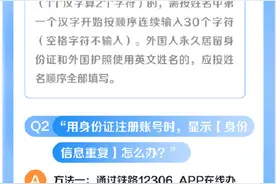 铁路12306APP零基础使用指南 转给需要的人图片