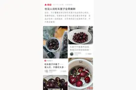 “车厘子吃多了胃痛”引热议，专家：每顿8到10颗为宜图片