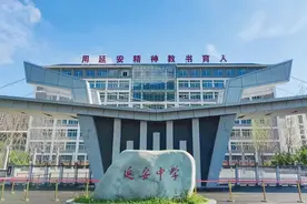 延安中学2025年普通高中特长生招生公告图片