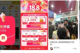 餐饮商家，困在外卖大战里图片