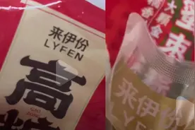 全店下架！知名品牌吃出疑似“带血异物”，涉事企业回应图片
