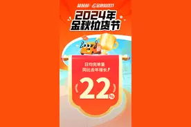 日均完单同比增长22%，货拉拉2024金秋拉货节收官图片