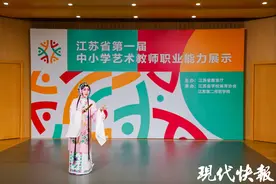 一展职业能力！江苏上百名中小学艺术教师同场竞技图片