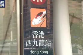 夕发朝至，香港西九龙来往京沪高铁动卧列车今起开通图片