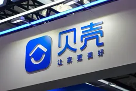 万科龙湖金地大将加盟、巨资买地开发，贝壳要和开发商抢生意了？图片