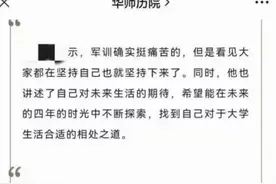 华中师范大学公众号被指引用“伪诗经”讽刺骂人 学校：把关不严，已删除图片