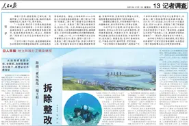 海南三亚凤凰岛二期工程拆除整改持续推进图片