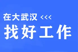 湖北交投实业发展有限公司招4名管理人员图片