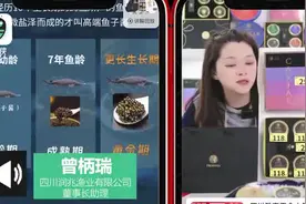 新春走基层|四川鱼子酱卖进米其林：鱼籽变金子 全村一起富图片