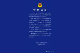 最新｜美女助教、互动观影？警方通报“私人影院”！图片