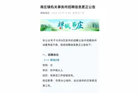 马上评｜招聘保洁要求35岁以下，人们担心的是什么图片