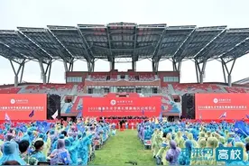 成都体育学院举行2023级新生开学典礼暨新校区启用仪式图片