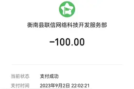 学生进入校园需交百元“门禁费”？教育部门已展开调查图片