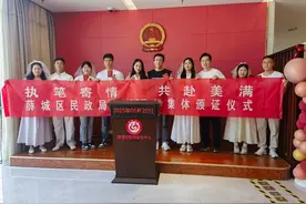 执笔寄情·共赴美满！薛城区民政局婚姻登记中心举办集体颁证仪式图片