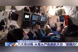 百余项科目练就“超能力” 中国航天员训练揭秘→图片