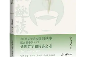 茶饮故事  趣谈文史图片