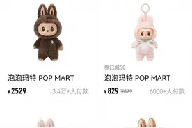 听说你在高价求购LABUBU？山东省消费者协会发布关于LABUBU产品的消费提示图片