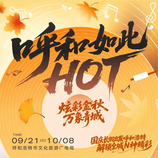 活动指南丨说真的，十一假期真不用出远门了…