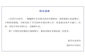 河北新乐一越野车落水，司机不幸溺亡图片