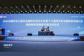 蔚来ES8成2024中国特种车辆大会官方指定用车图片