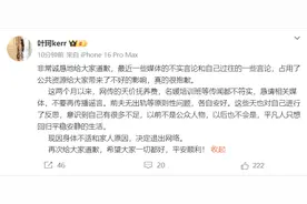 最新！叶珂宣布退网后已注销微博，抖音也设为私密图片