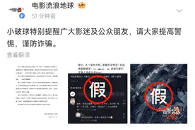 《流浪地球3》剧组发布防骗声明 打假临时演员招募图片