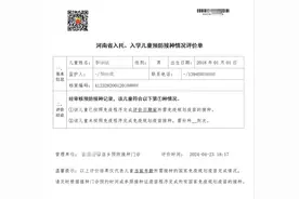 @家长！请收藏！河南儿童入托入学预防接种查验办理流程图片