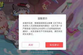 家长请注意！多地孩子陷“蛋仔派对”免费领皮肤骗局图片