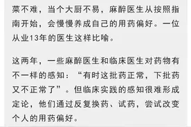 麻醉医生面对经验大考图片