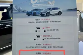 “0首付”，还能享受2年免息?记者起底车贷“高息高返”猫腻图片