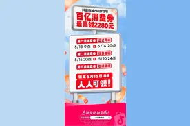 “抖音商城618好物节”上线：国补叠加平台补贴，数码家电最低五折图片