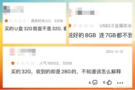 为什么买的1TB硬盘只有931GB？图片