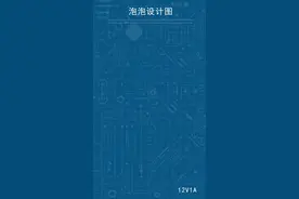 这是“泡泡”的故事，但又不只是它的故事……图片